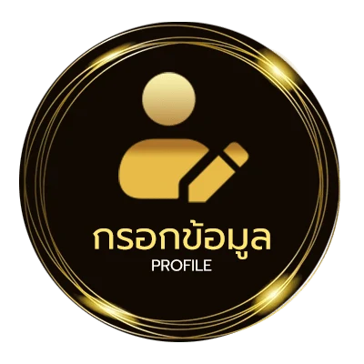 จัดการบัญชี บุญเติม ใกล้ฉัน